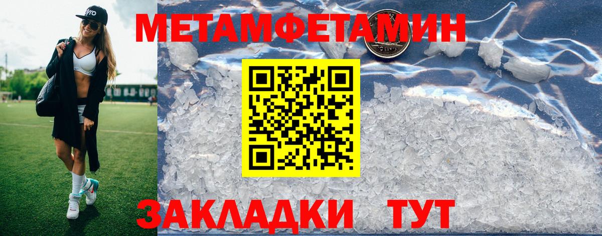 АМФ Розовый  Вход с VPN  Амфетамин  Волгодонск 