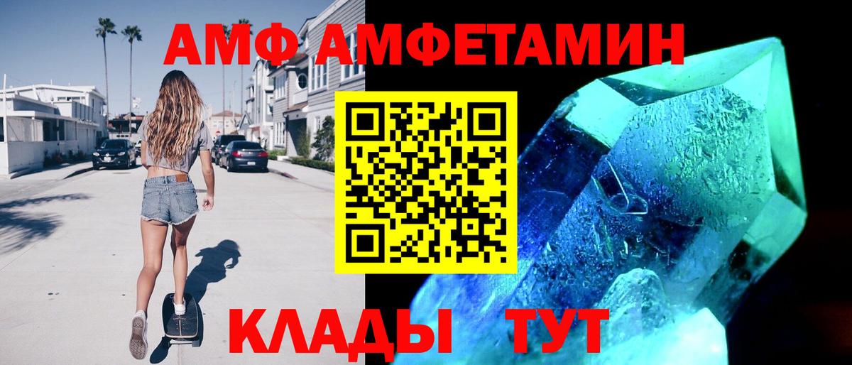 Amphetamine 97% Волгодонск