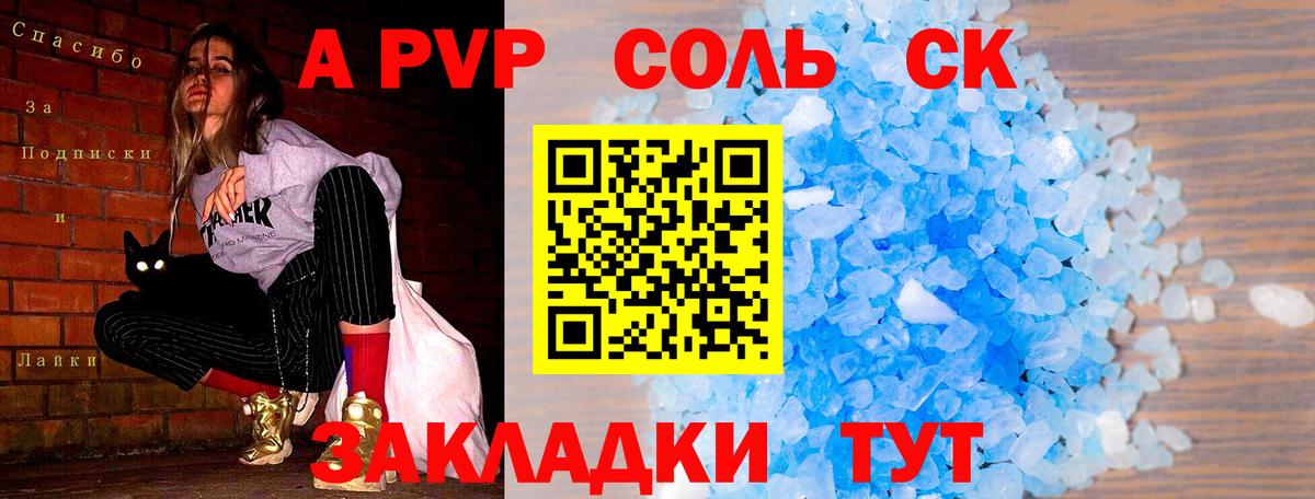 APVP крисы CK  магазин  наркотиков  Вход с VPN  Alfa_PVP крисы CK  Волгодонск  Альфа ПВП СК 