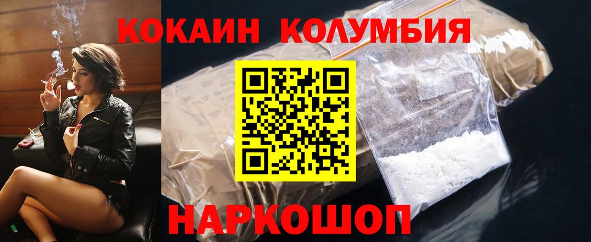 COCAIN VHQ Волгодонск