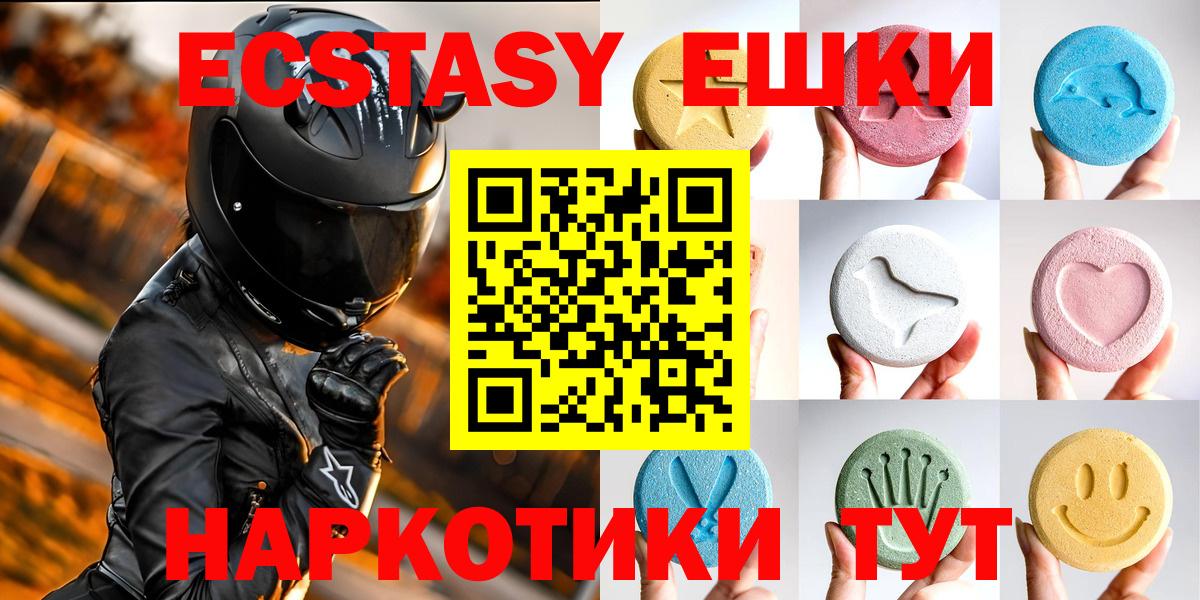 Экстази XTC  Вход с VPN  как найти закладки  Волгодонск  ЭКСТАЗИ бентли 