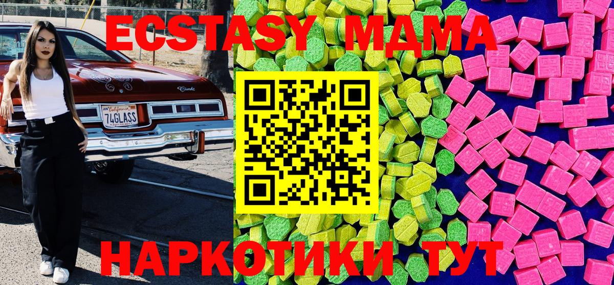 Экстази Cube Волгодонск