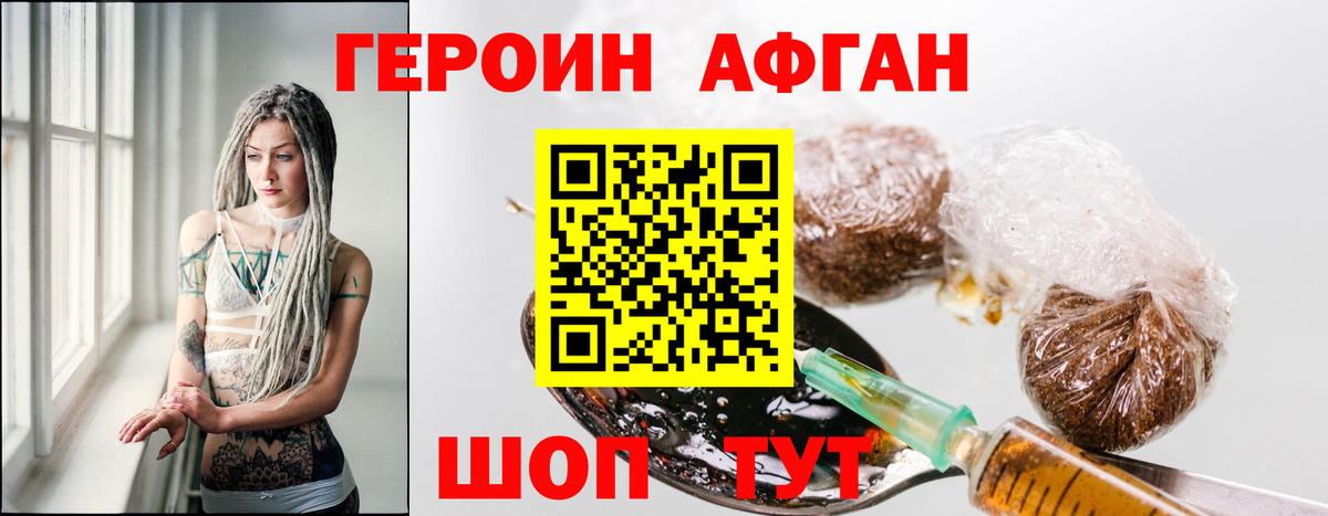 ГЕРОИН хмурый  Вход с VPN  Волгодонск 