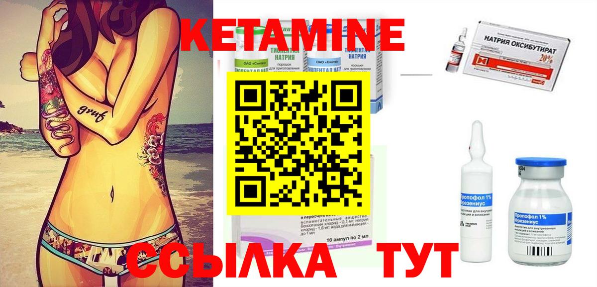 Волгодонск  кракен онион  Вход с VPN  КЕТАМИН ketamine 