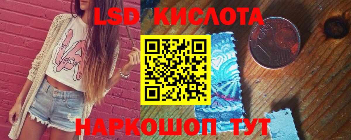 LSD-25 экстази ecstasy  LSD-25 экстази  Волгодонск  ЛСД экстази ecstasy  Вход с VPN 