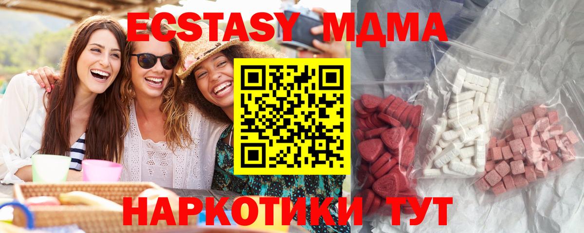 Волгодонск  МДМА кристаллы  МДМА  MDMA VHQ  Вход с VPN 