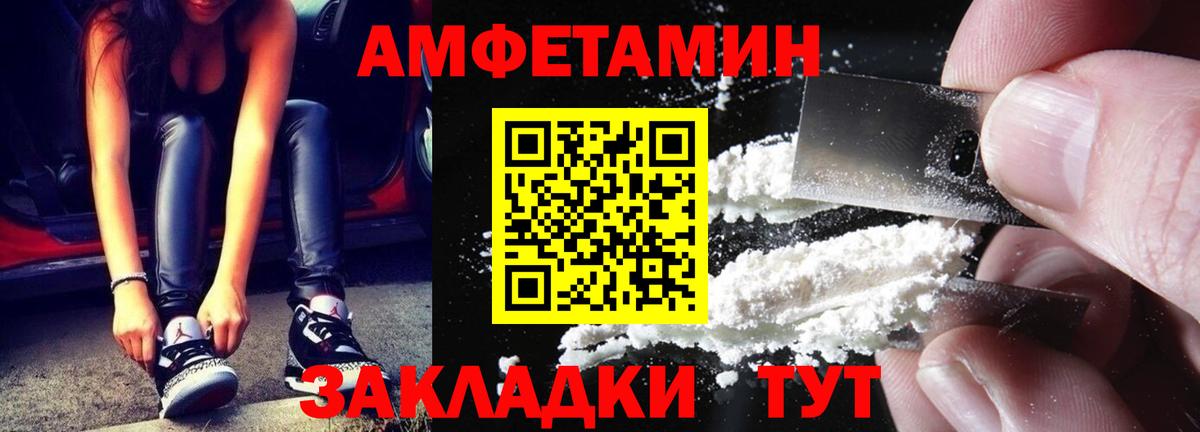 МЕТАМФЕТАМИН пудра  Вход с VPN  Волгодонск 