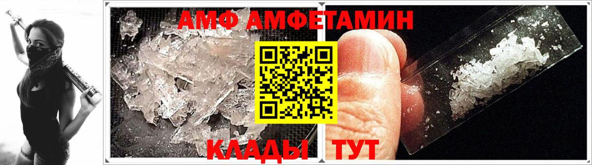 МЕТАМФЕТАМИН мет Волгодонск