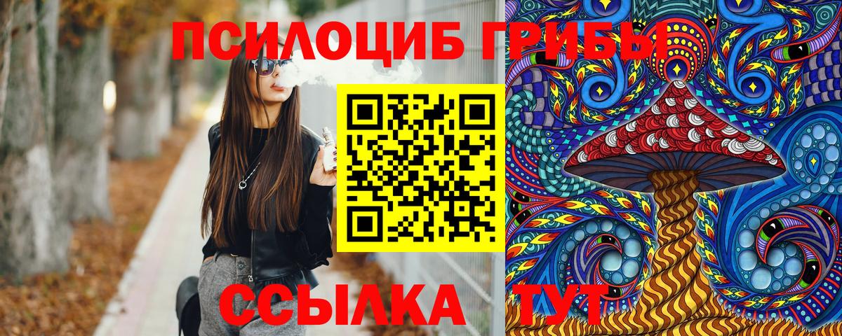 Галлюциногенные грибы ЛСД  Вход с VPN  купить   Волгодонск 